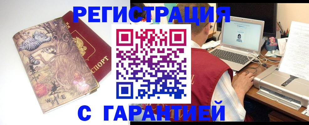 прописка в Суздали